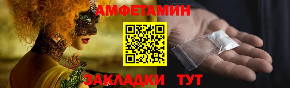 АМФ 97% Белгород