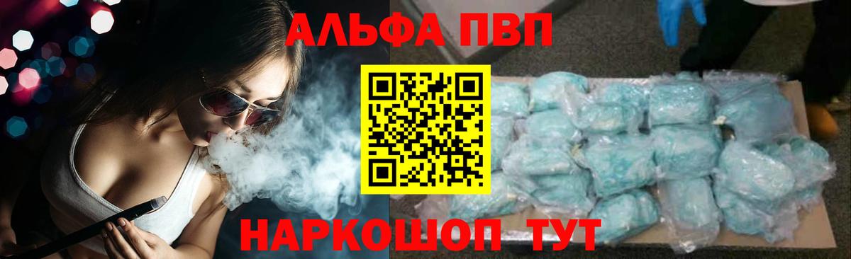 Белгород  A PVP СК КРИС  A PVP кристаллы  Вход с VPN  A PVP  A-PVP кристаллы 