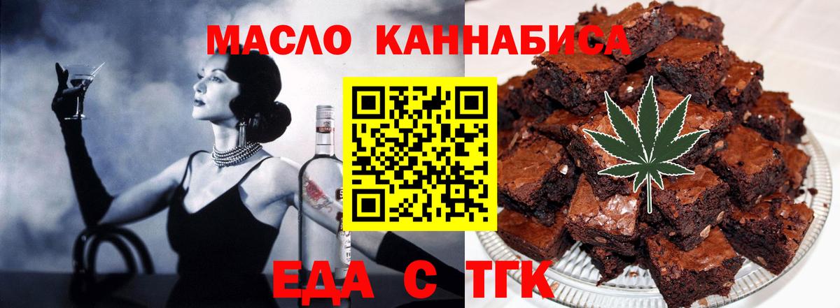 Cannafood марихуана Белгород