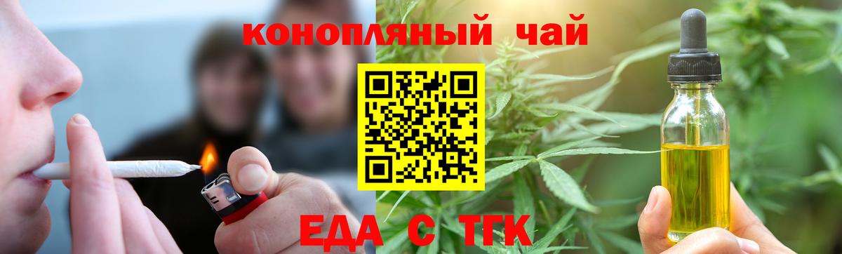 Canna-Cookies конопля  Вход с VPN  Белгород 
