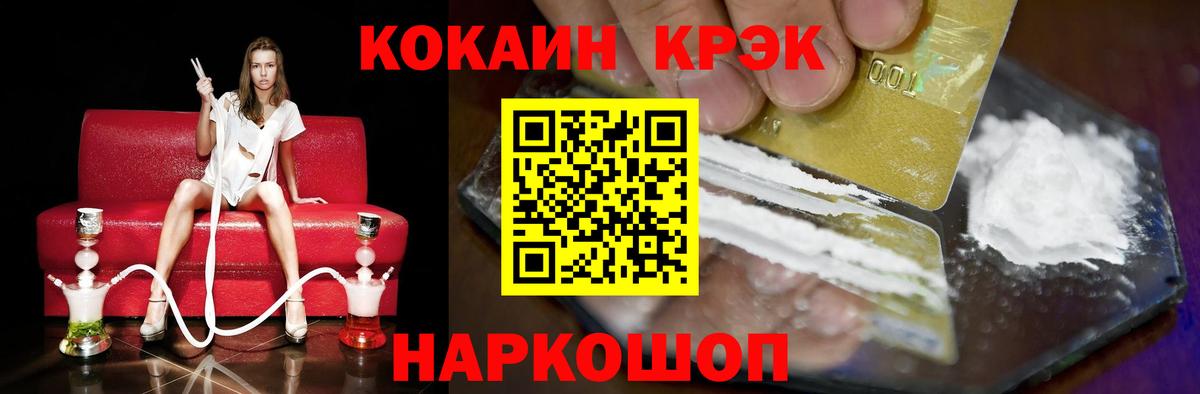 Кокаин 98%  COCAIN Columbia  КОКАИН  Вход с VPN  Белгород 