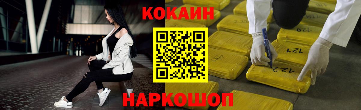 КОКАИН 99% Белгород