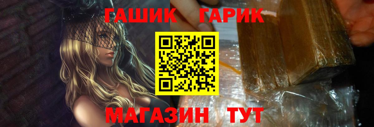 Белгород  ГАШ убойный  Вход с VPN  Гашиш  Гашиш гарик 