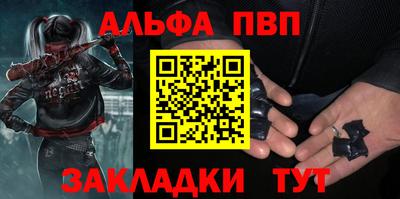 ALPHA PVP Усть-Илимск