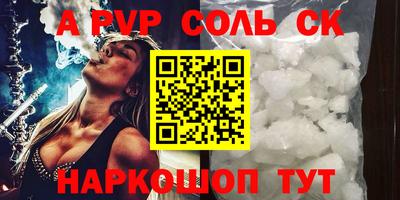 ALPHA PVP Усть-Илимск