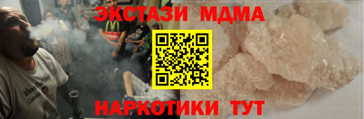 MDMA  MDMA молли  МДМА молли  Вход с VPN  Белгород 