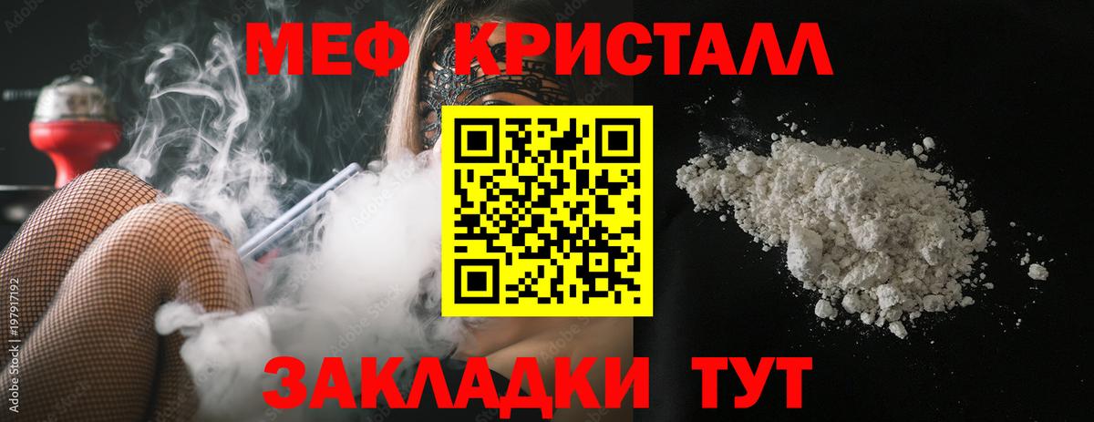 МЕФ  Белгород