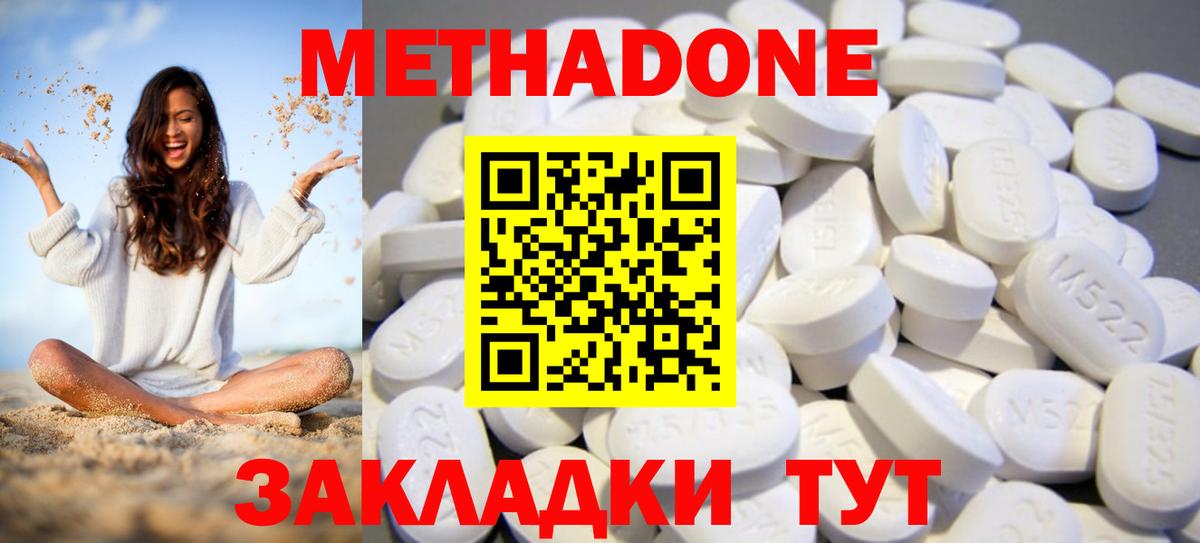 MEGA ссылка  Метадон VHQ  Белгород  Вход с VPN  Метадон кристалл 