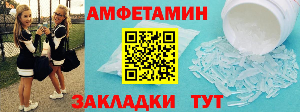 Первитин  Первитин витя  Вход с VPN  Белгород 