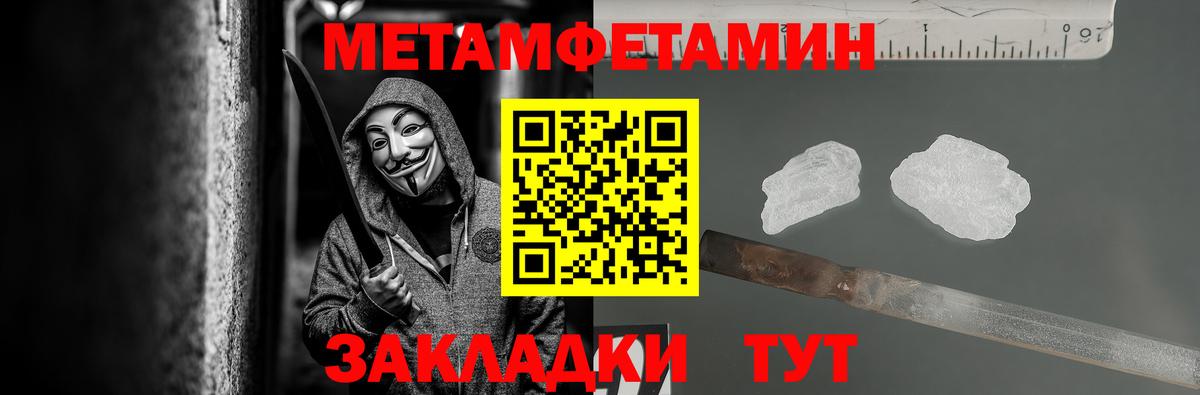 Первитин винт Белгород