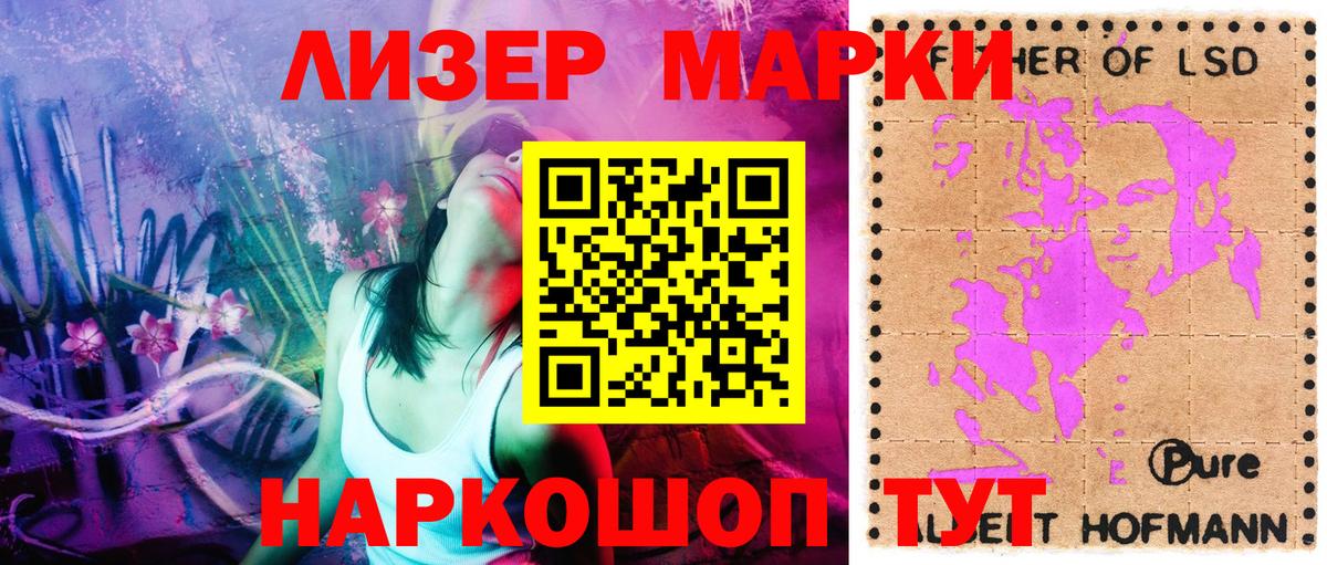 Марки 25I-NBOMe 1500мкг Белгород
