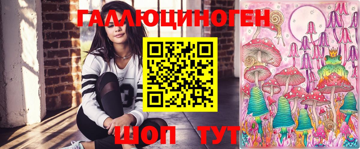 Псилоцибиновые грибы мухоморы Белгород